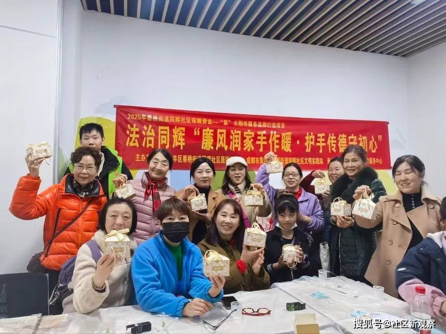 治同辉“廉风润家手作暖·护手传德守初心”活动方案pg模拟器试玩“星”火相传服务品牌打造项目——法(图2)