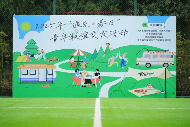 德阳的春天不仅花开还有心动pg电子模拟器试玩青恋计划(图5)