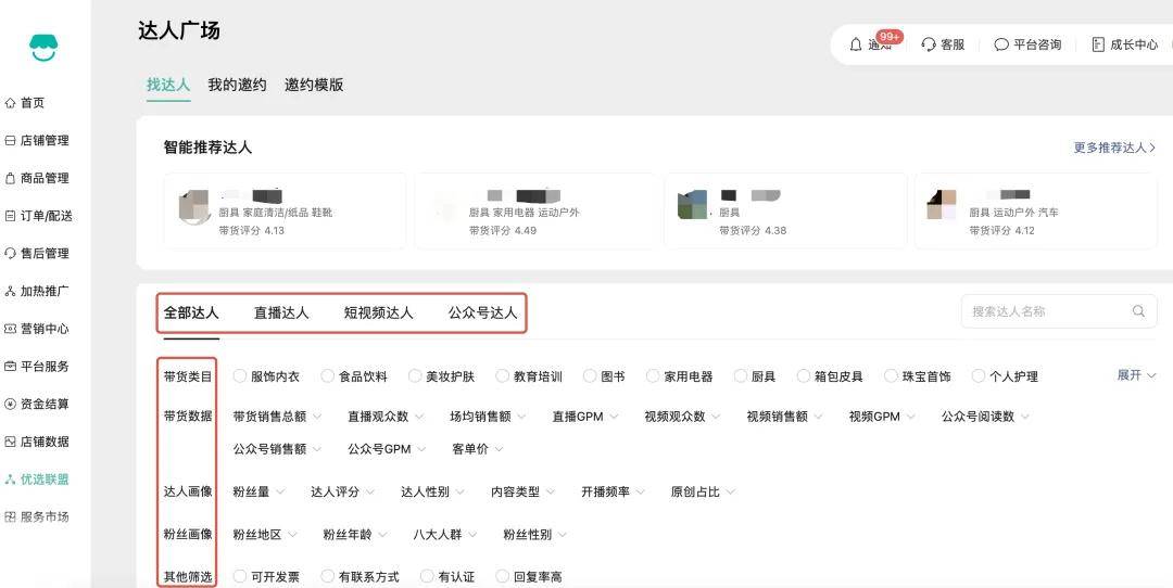阿里3大红利打响618第一枪；京东将招聘