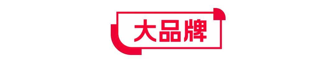 阿里3大红利打响618第一枪；京东将招聘10万全职骑手！ 一周电商大事件pg电子模拟器电脑版国家网店管理新规出台！电商平台全面取消“仅退款”；(图5)