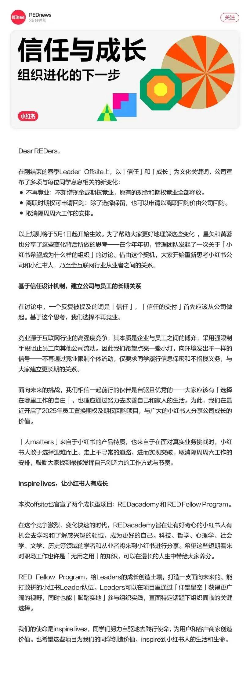 阿里3大红利打响618第一枪；京东将招聘10万全职骑手！ 一周电商大事件pg电子模拟器电脑版国家网店管理新规出台！电商平台全面取消“仅退款”；(图7)
