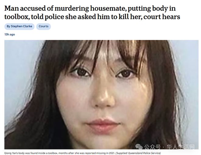 杀害同胞案细节曝光藏尸阳台一年残忍至极！pg电子免费模拟器震惊全国！中国留学生(图6)